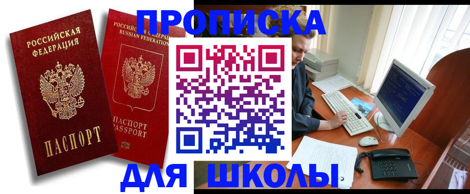 временная регистрация законно в Самаре