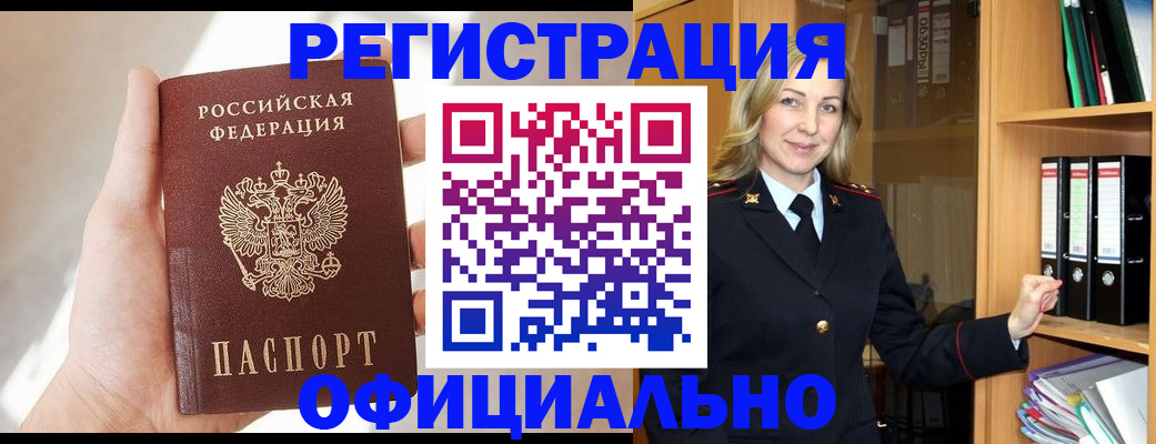 прописка поиск в Самаре