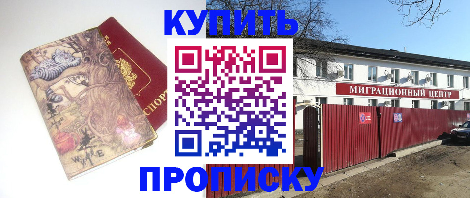 временная регистрация адрес в Самаре