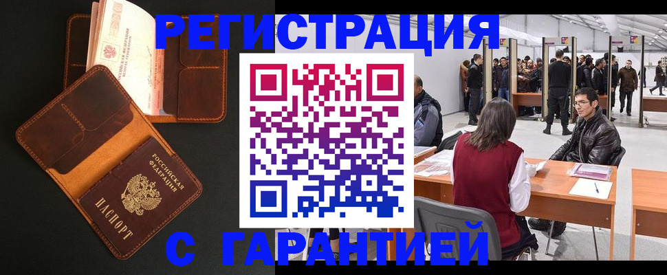 прописка в квартире в Самаре